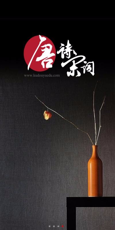 唐詩宋詞