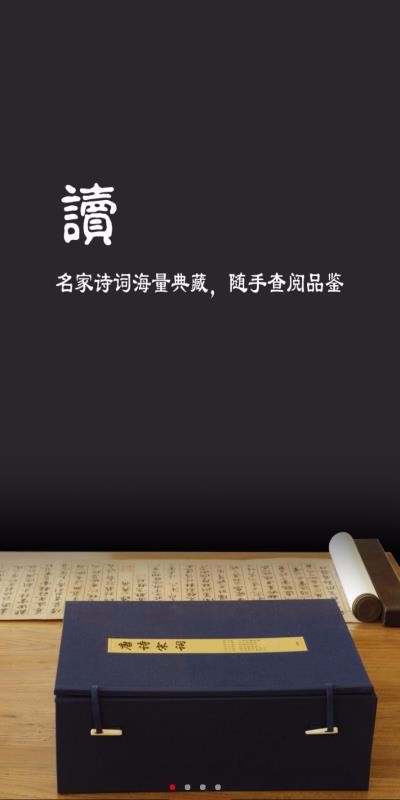 唐詩宋詞