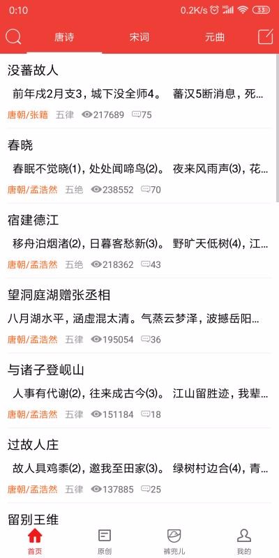 唐詩宋詞