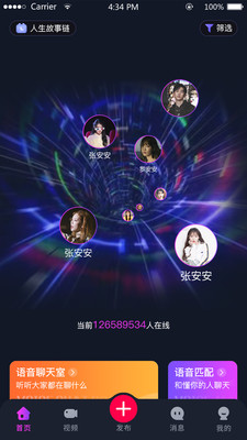 奇妙心靈app安卓版