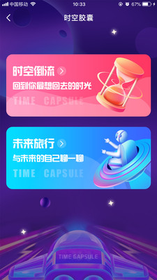 奇妙心靈app安卓版