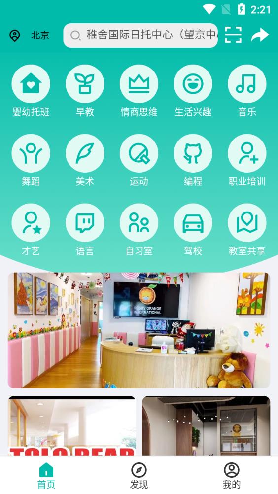 好幫手app官方版