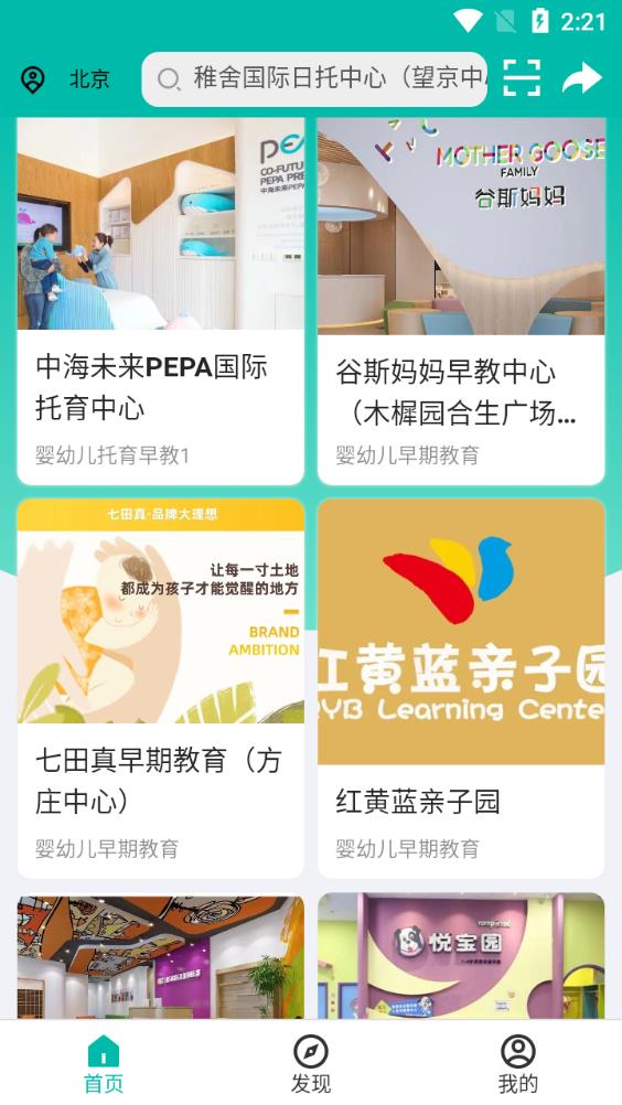 好幫手app官方版