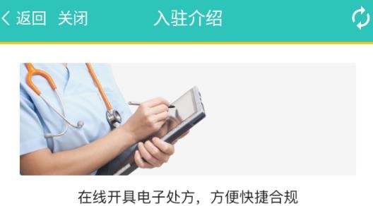 老白智慧藥房藥房端