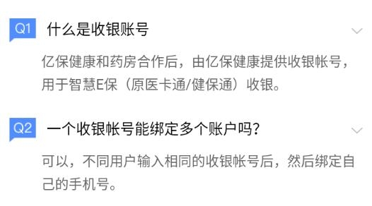 老白智慧藥房藥房端