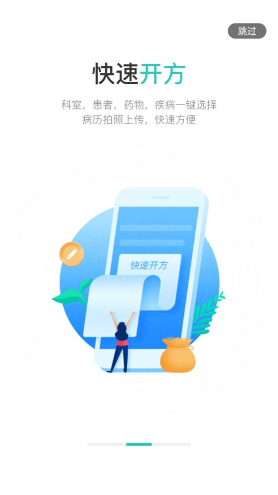 老白智慧藥房藥房端