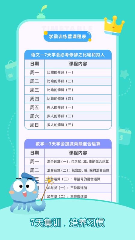 小鹽課堂