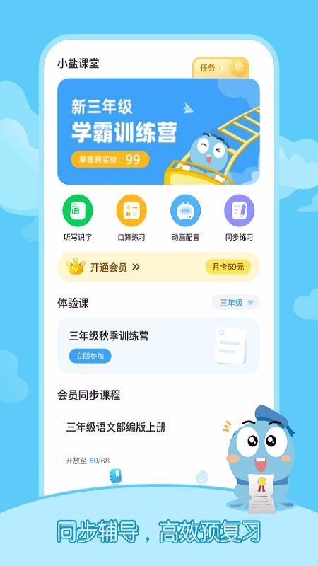 小鹽課堂