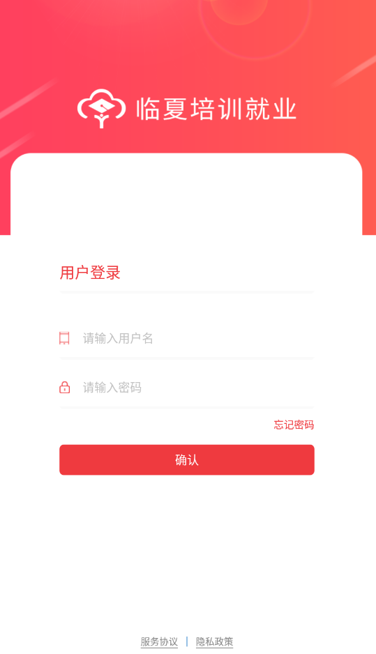臨夏培訓就業(yè)最新版