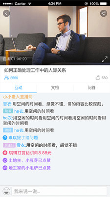 Q慧影app下載