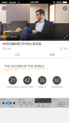 Q慧影app下載
