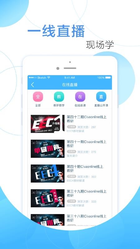 Civa校長通