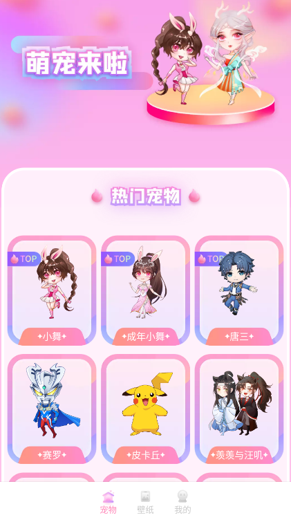 哈屏桌寵app官方版