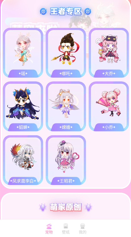 哈屏桌寵app官方版