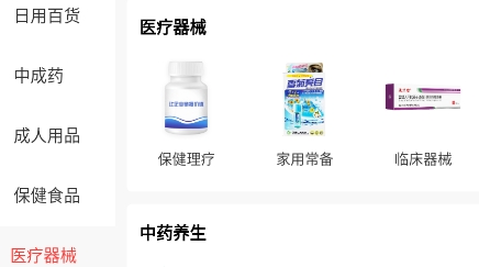 德平堂藥業(yè)app最新版
