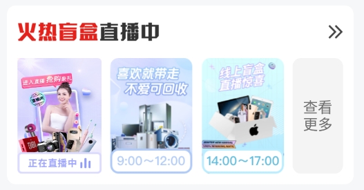 樂播盲盒購物最新版