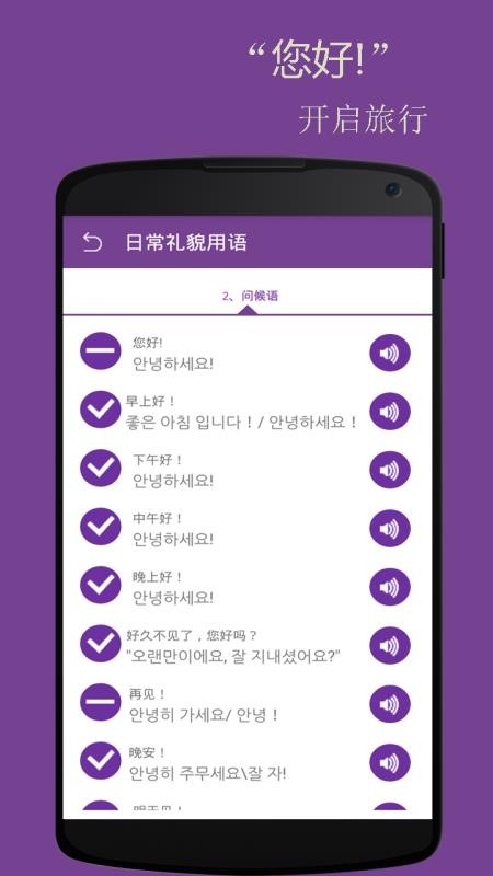 基礎(chǔ)韓語口語
