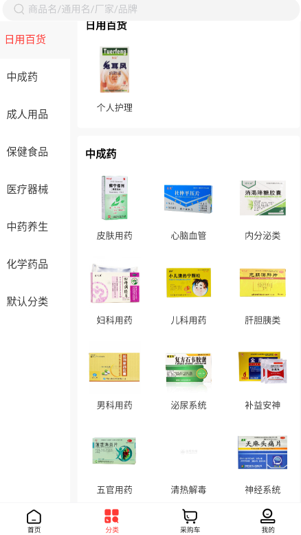 德平堂藥業(yè)app最新版