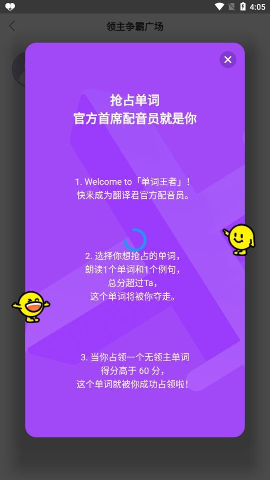 Mr Translator騰訊翻譯君舊版本