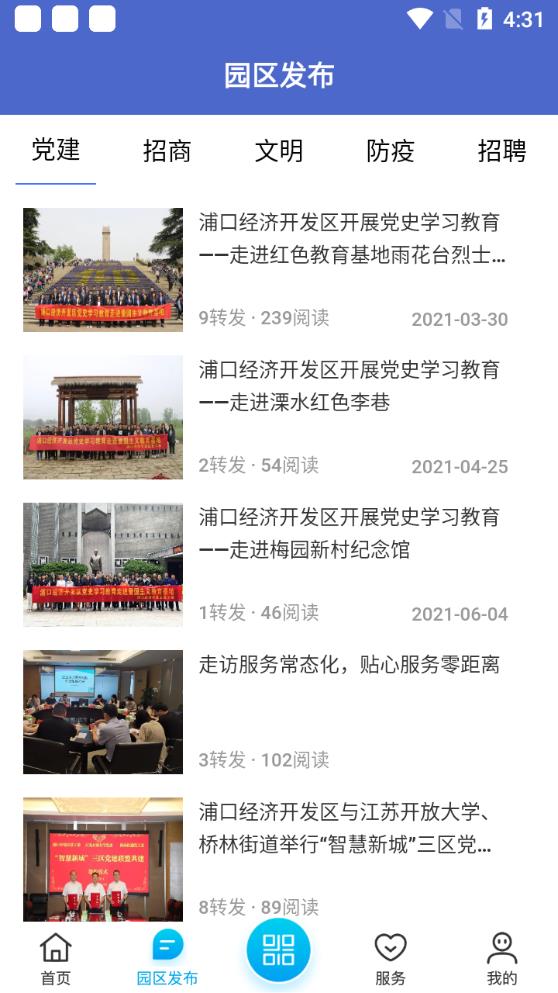 浦芯篇手機(jī)客戶端