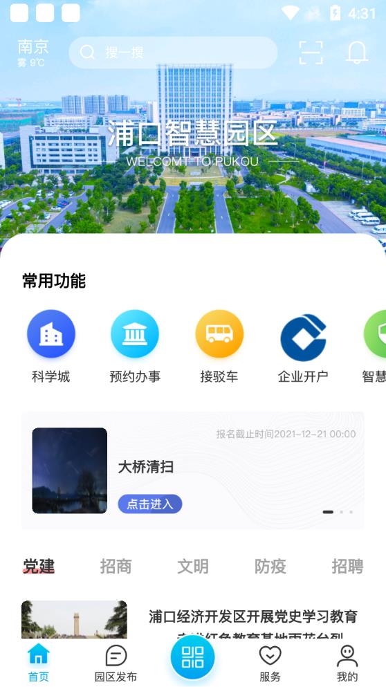 浦芯篇手機(jī)客戶端