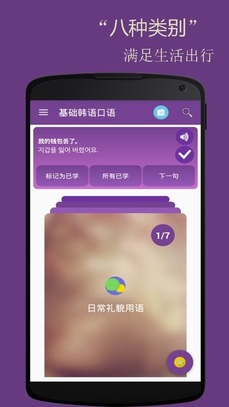 基礎(chǔ)韓語口語