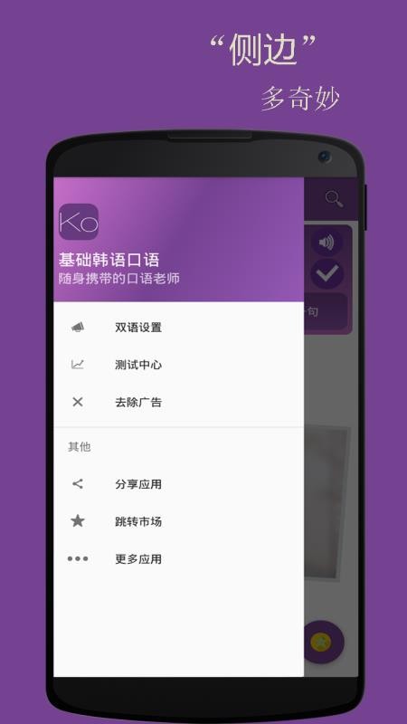 基礎(chǔ)韓語口語
