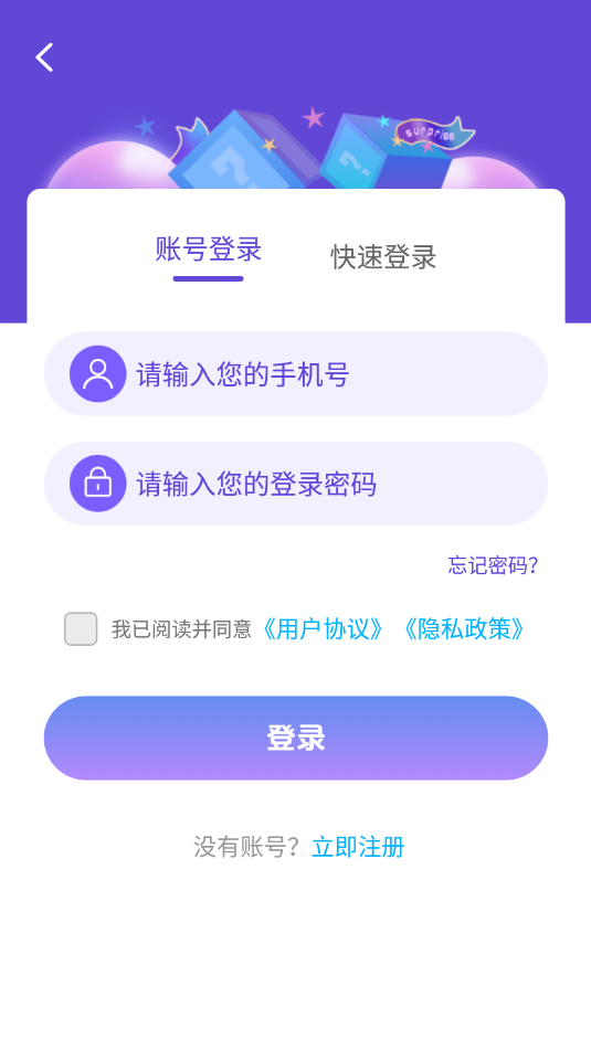 樂播盲盒購物最新版