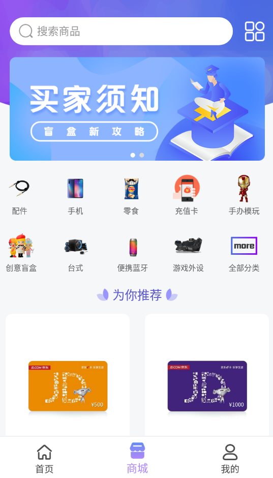 樂播盲盒購物最新版