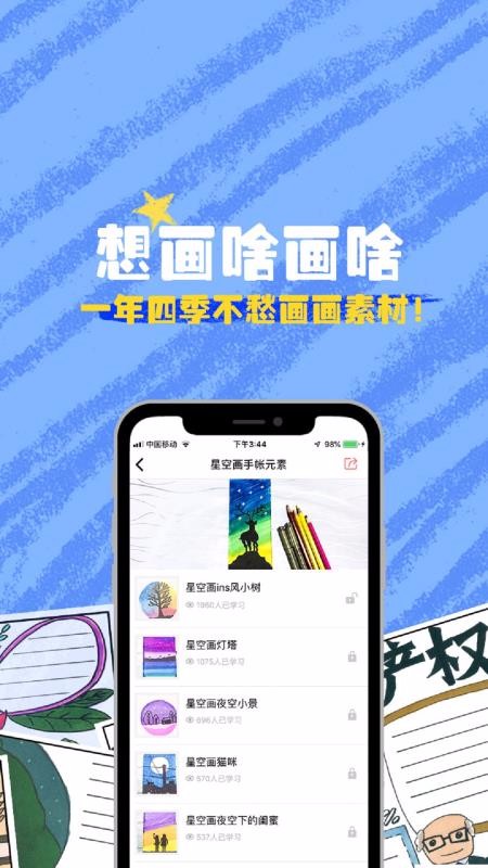 畫圖
