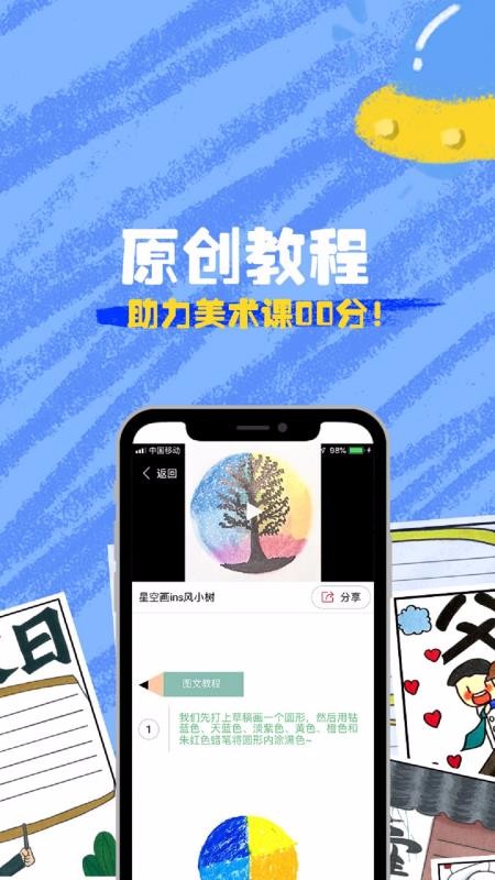 畫圖