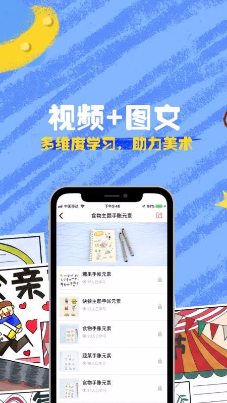 畫圖