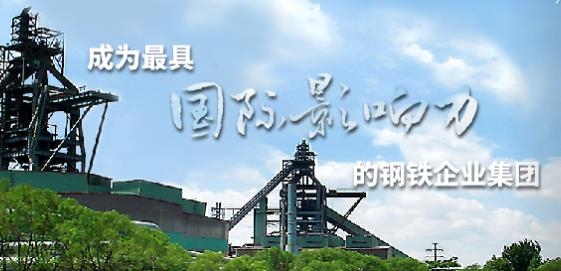 鋼鋼好app鞍鋼集團(tuán)