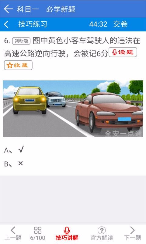全安一點(diǎn)通