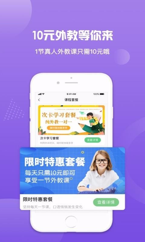 來格外教