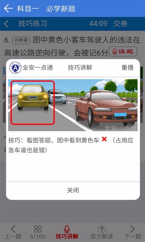 全安一點(diǎn)通