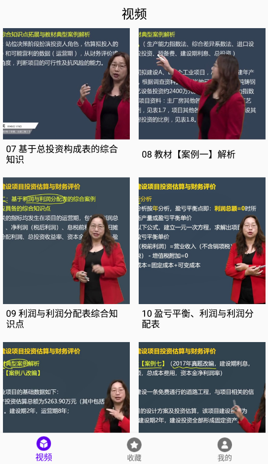 考造價app最新版