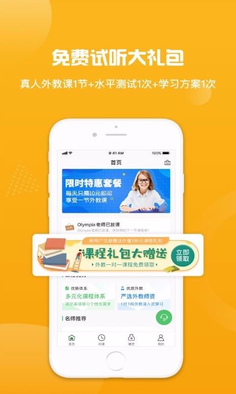 來格外教