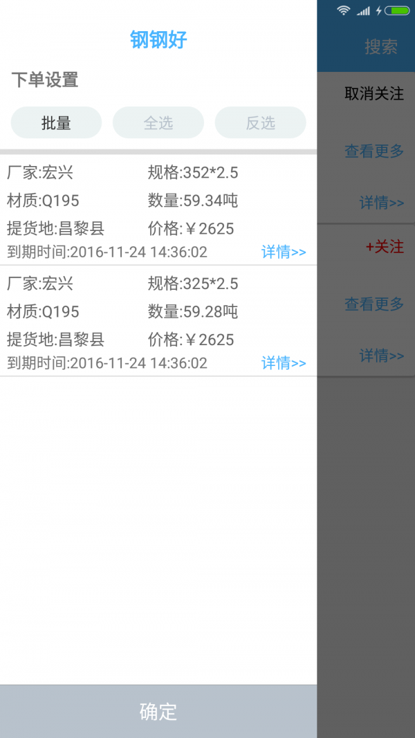 鋼鋼好app鞍鋼集團(tuán)