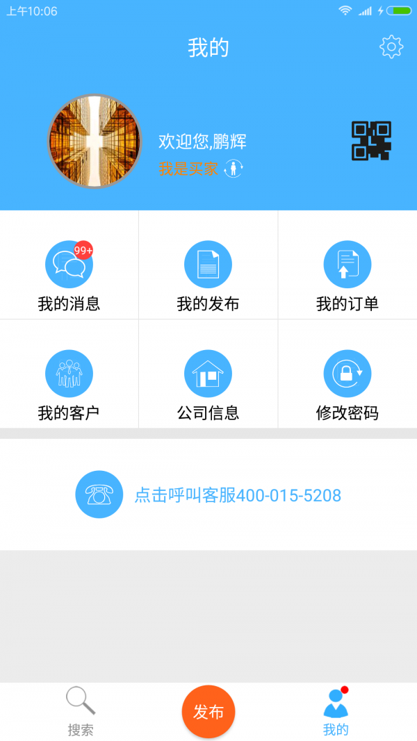 鋼鋼好app鞍鋼集團(tuán)