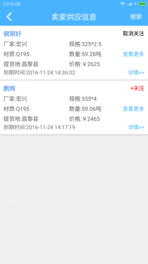鋼鋼好app鞍鋼集團(tuán)