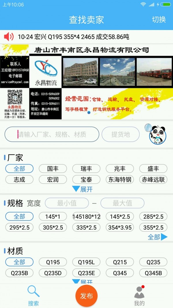 鋼鋼好app鞍鋼集團(tuán)