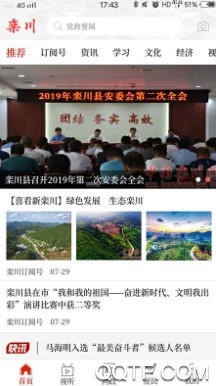 云上欒川最新版