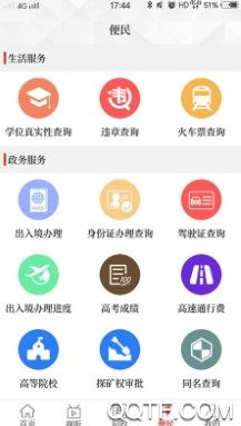 云上欒川最新版
