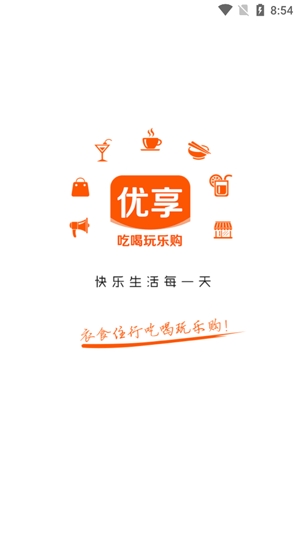 海西優(yōu)享App最新版