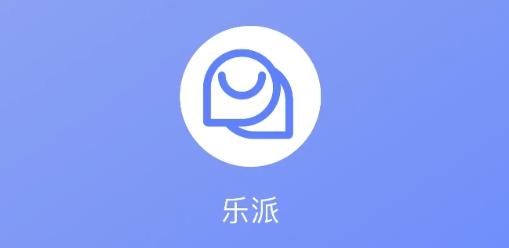 樂派購物app手機版