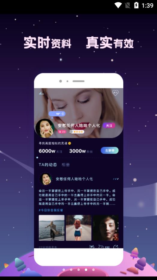 星尋交友a(bǔ)pp最新版