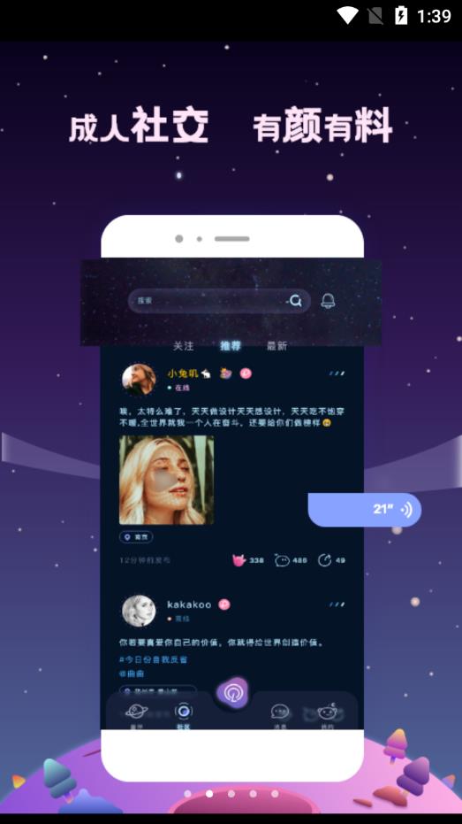 星尋交友a(bǔ)pp最新版