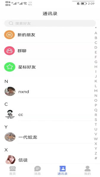 樂派購物app手機版