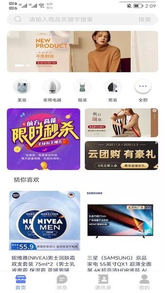 樂派購物app手機版